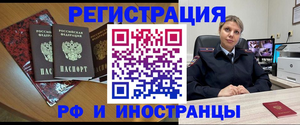 временная регистрация в квартире в Мегионе