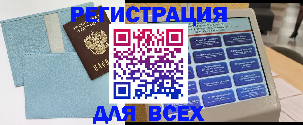 временная регистрация надежно в Мегионе