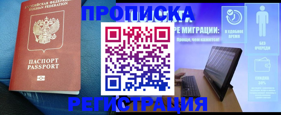 прописка для кредита в Мегионе