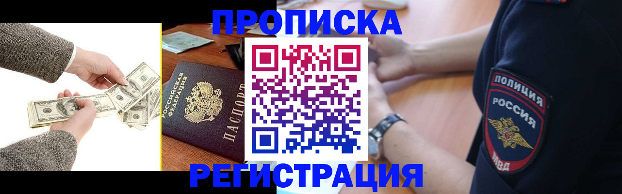 миграционный учет в Мегионе