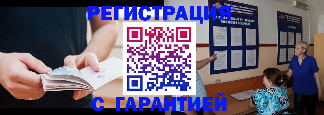 прописка 2025 в Мегионе