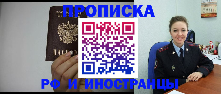 пропишу в квартире в Мегионе